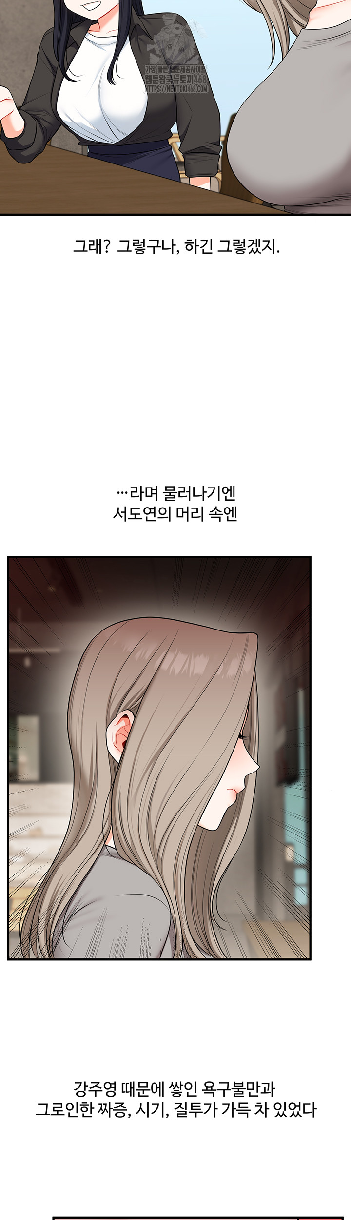 Relationship Reversal Button Raw Chapter 68 - Page 42