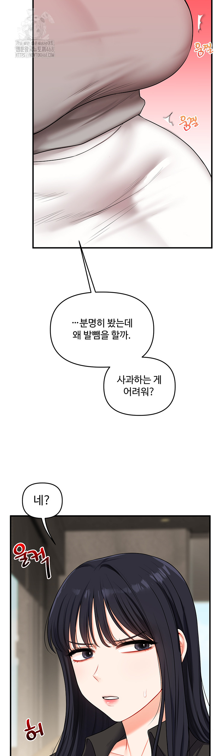 Relationship Reversal Button Raw Chapter 68 - Page 43