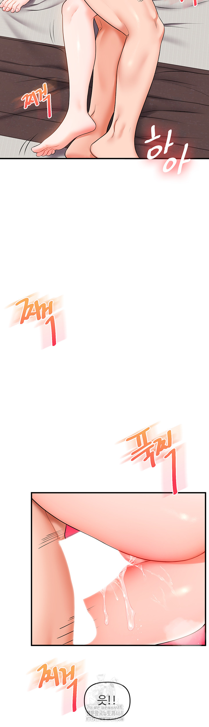 Relationship Reversal Button Raw Chapter 68 - Page 7