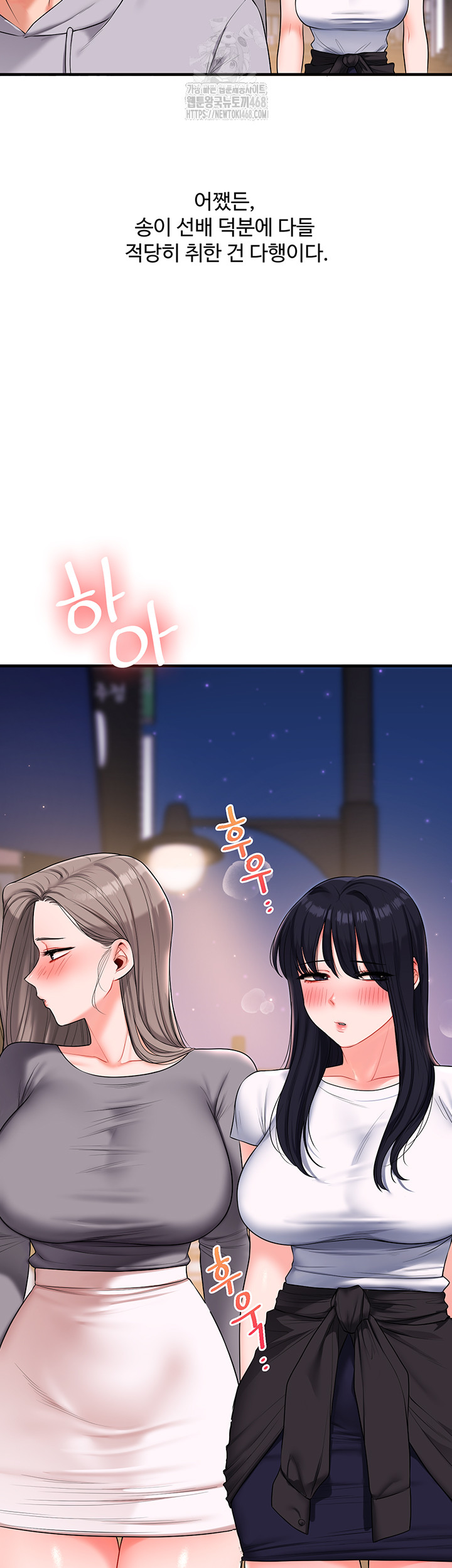 Relationship Reversal Button Raw Chapter 69 - Page 13