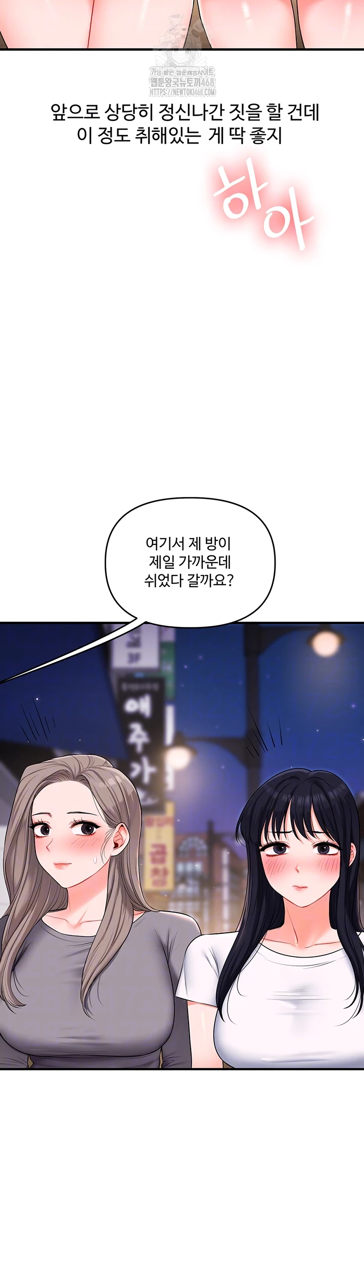 Relationship Reversal Button Raw Chapter 69 - Page 14