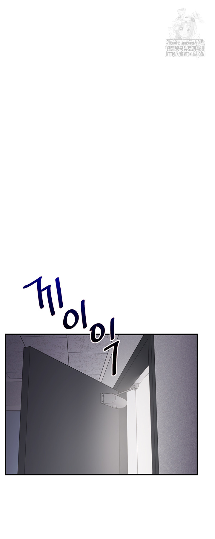 Relationship Reversal Button Raw Chapter 69 - Page 15