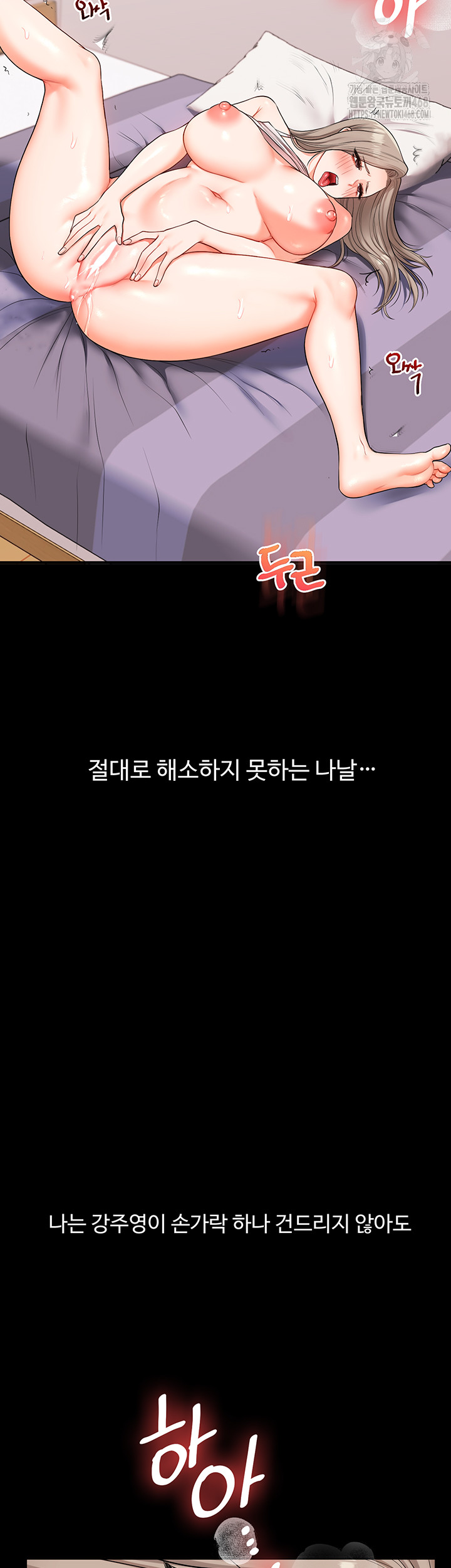 Relationship Reversal Button Raw Chapter 69 - Page 24