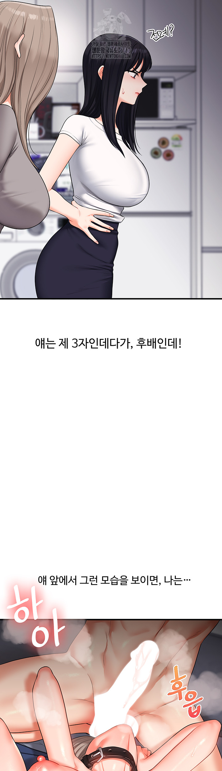 Relationship Reversal Button Raw Chapter 69 - Page 38