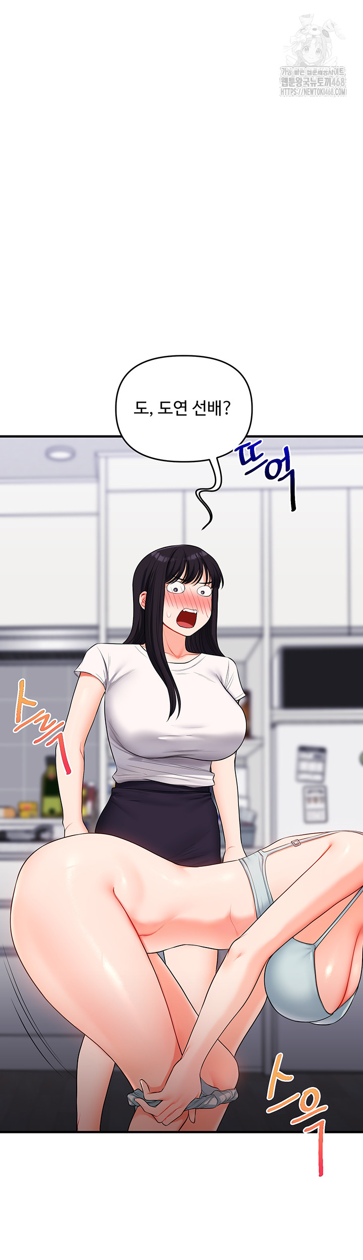 Relationship Reversal Button Raw Chapter 69 - Page 44