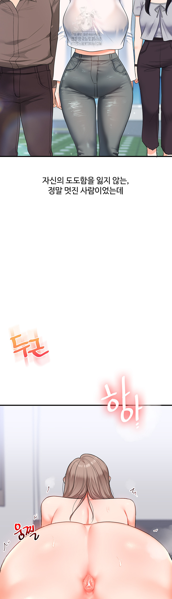 Relationship Reversal Button Raw Chapter 69 - Page 47