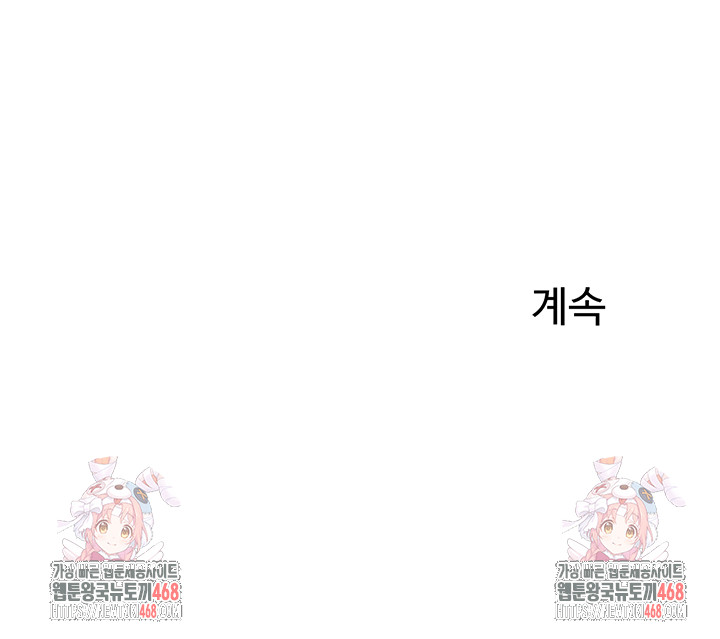 Relationship Reversal Button Raw Chapter 69 - Page 59