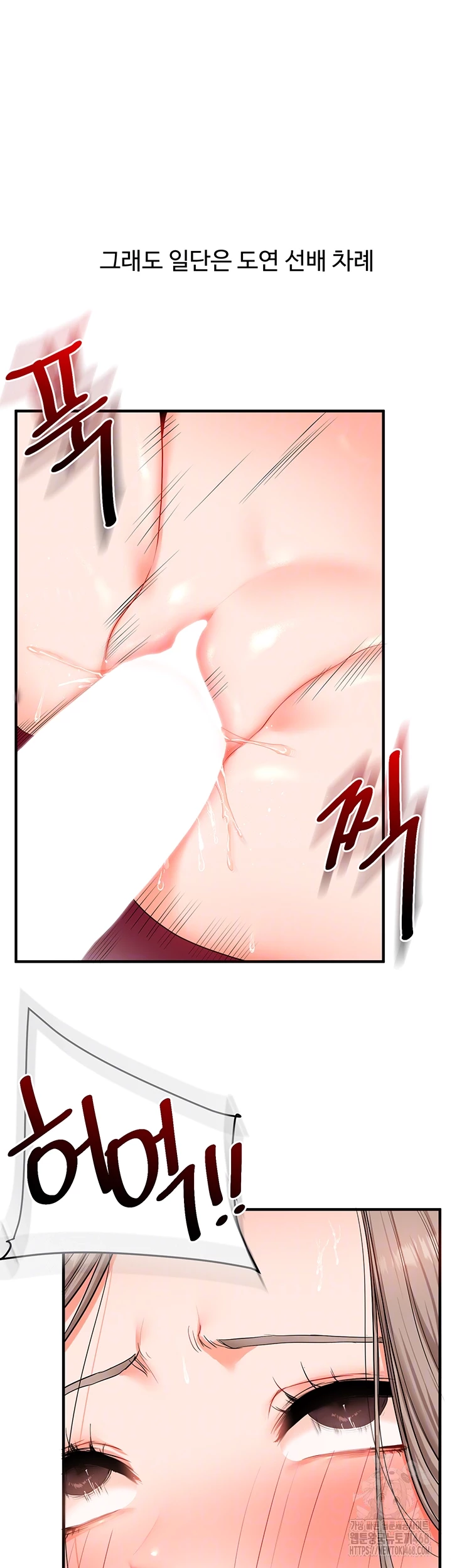 Relationship Reversal Button Raw Chapter 70 - Page 12