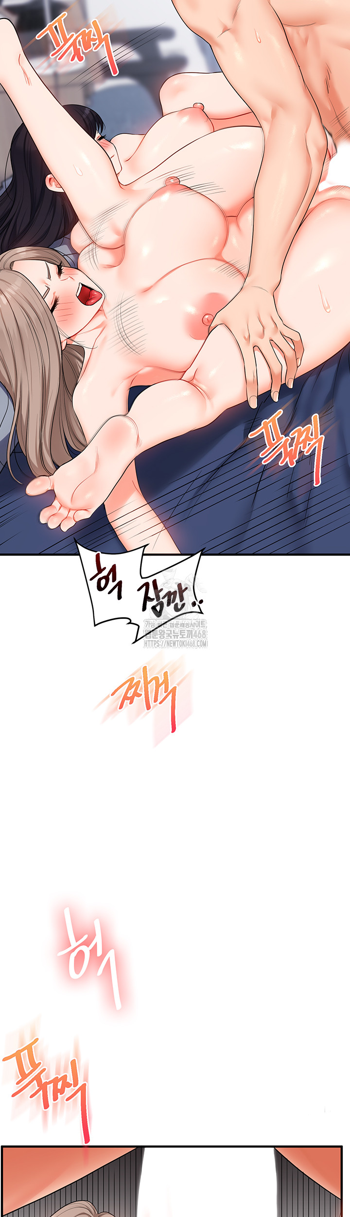 Relationship Reversal Button Raw Chapter 70 - Page 17