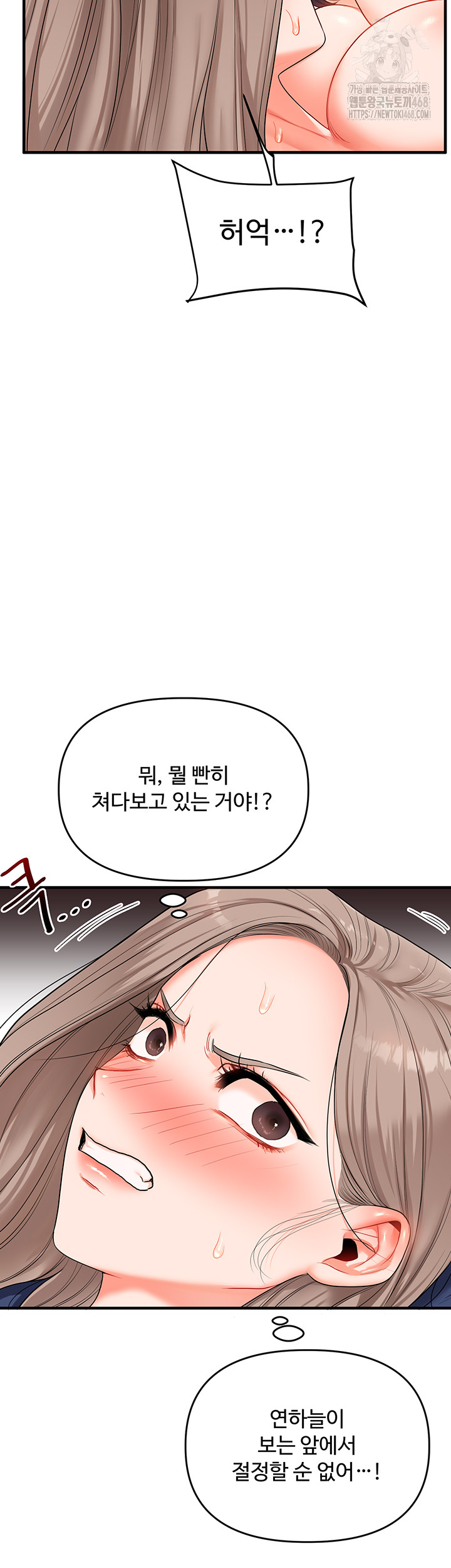 Relationship Reversal Button Raw Chapter 70 - Page 19