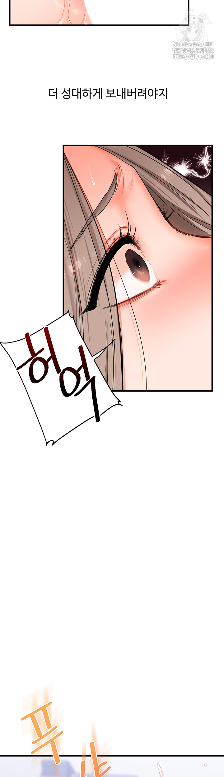 Relationship Reversal Button Raw Chapter 70 - Page 23