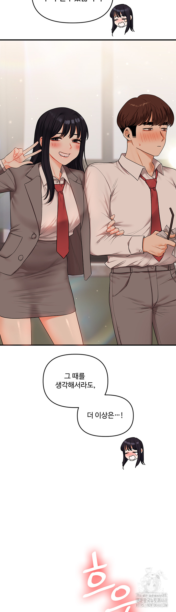 Relationship Reversal Button Raw Chapter 70 - Page 44