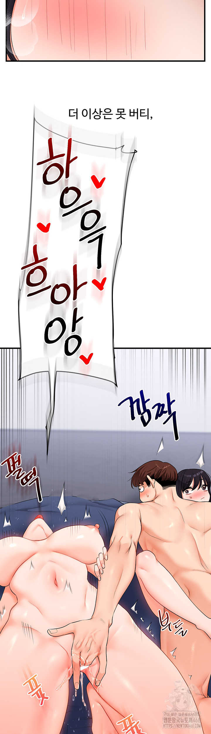 Relationship Reversal Button Raw Chapter 70 - Page 46