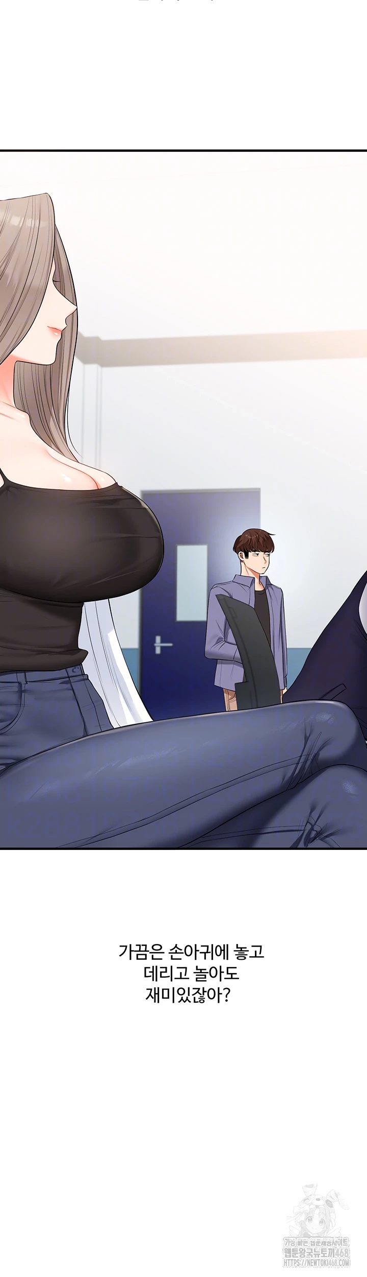 Relationship Reversal Button Raw Chapter 71 - Page 12