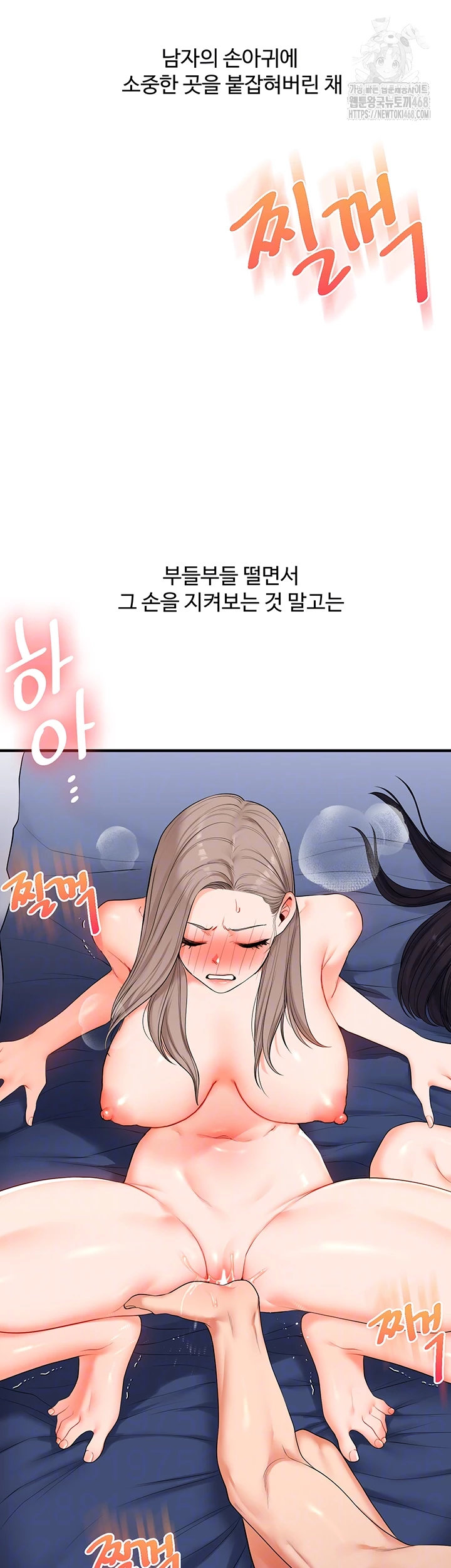 Relationship Reversal Button Raw Chapter 71 - Page 14