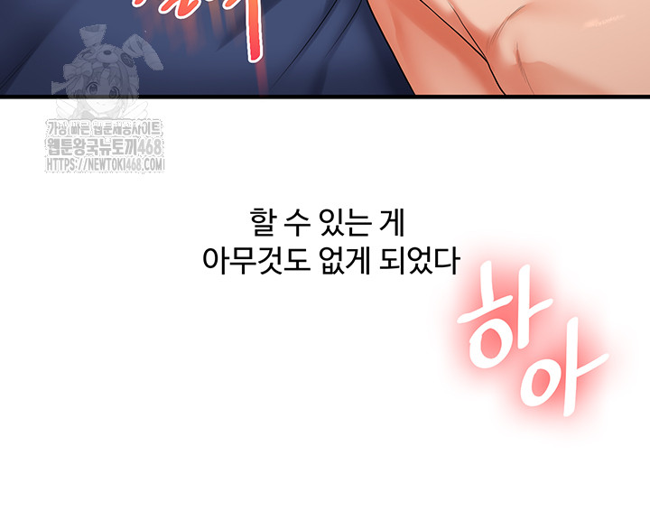 Relationship Reversal Button Raw Chapter 71 - Page 15