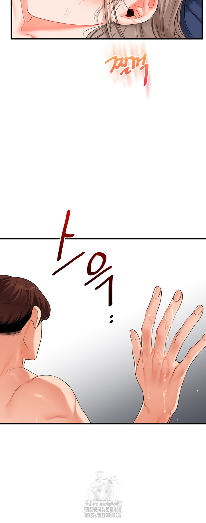 Relationship Reversal Button Raw Chapter 71 - Page 19