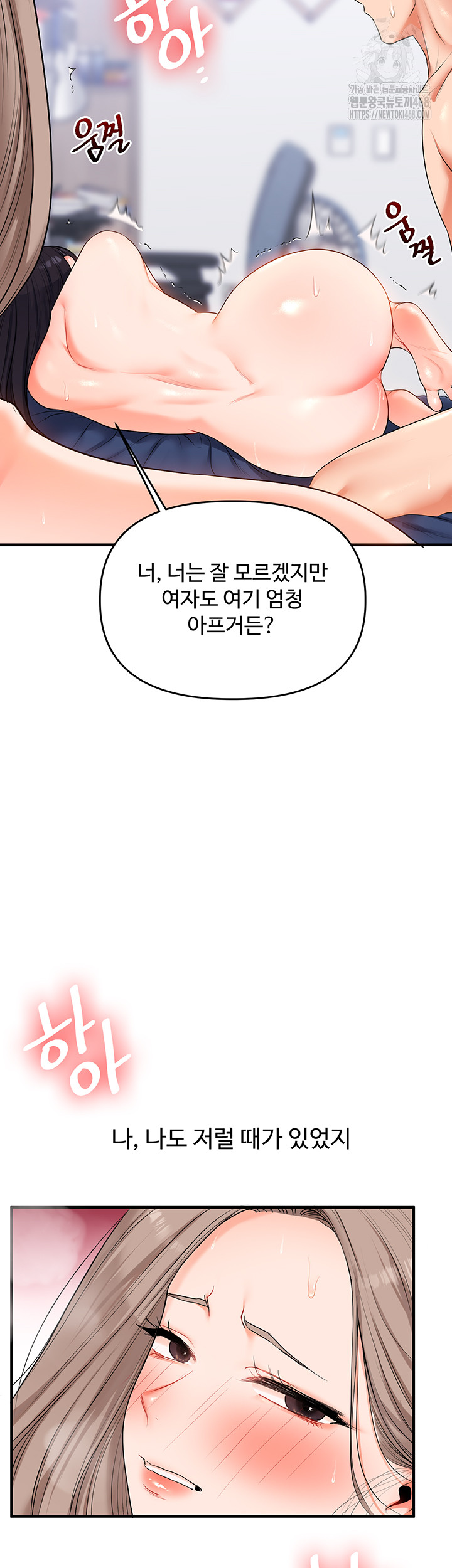 Relationship Reversal Button Raw Chapter 71 - Page 22