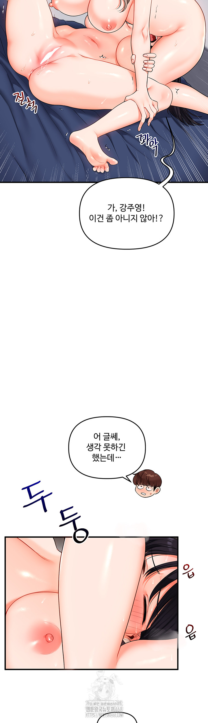 Relationship Reversal Button Raw Chapter 71 - Page 39