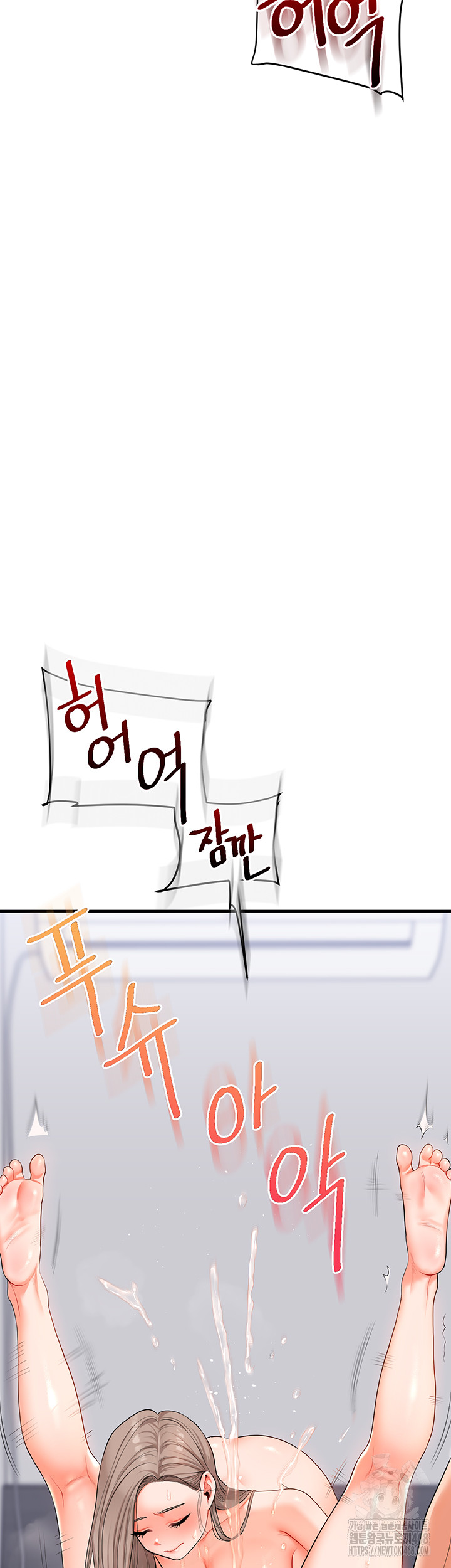 Relationship Reversal Button Raw Chapter 71 - Page 51