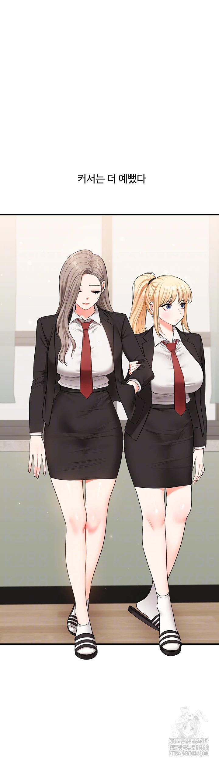 Relationship Reversal Button Raw Chapter 71 - Page 8