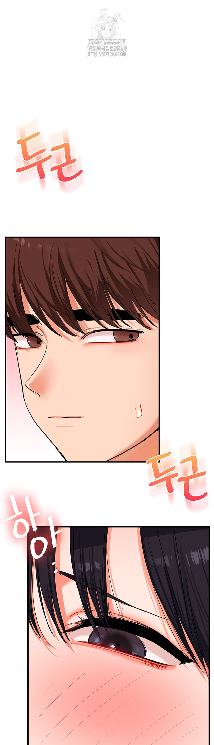 Relationship Reversal Button Raw Chapter 72 - Page 13