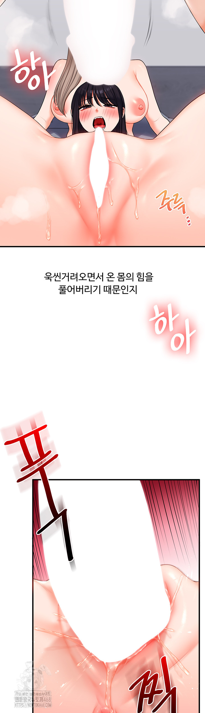 Relationship Reversal Button Raw Chapter 72 - Page 17