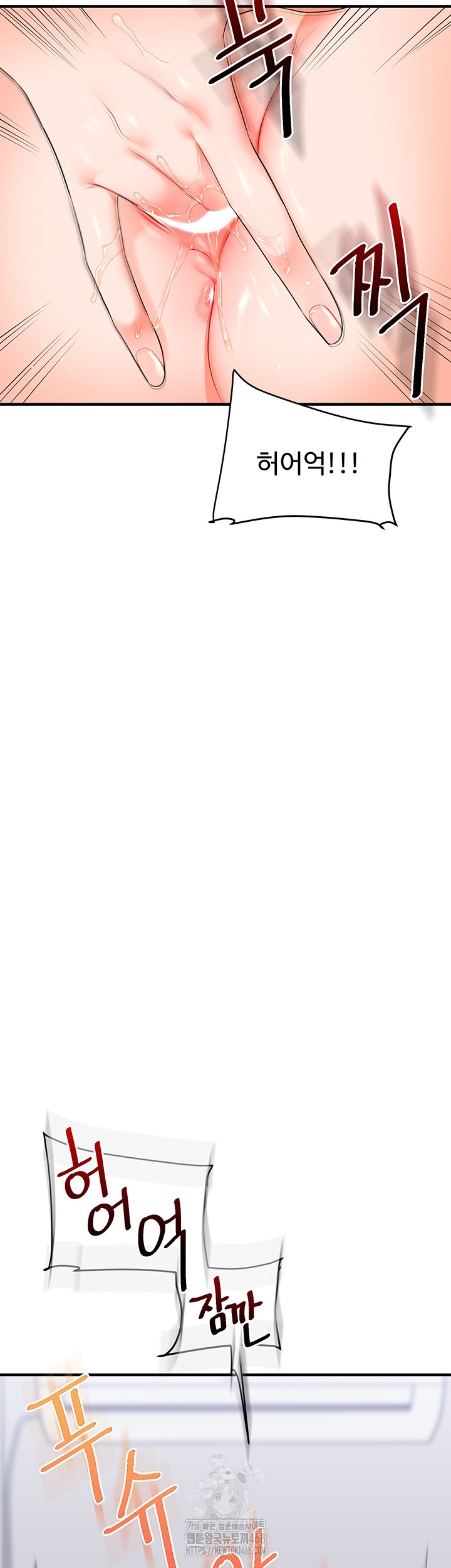 Relationship Reversal Button Raw Chapter 72 - Page 2