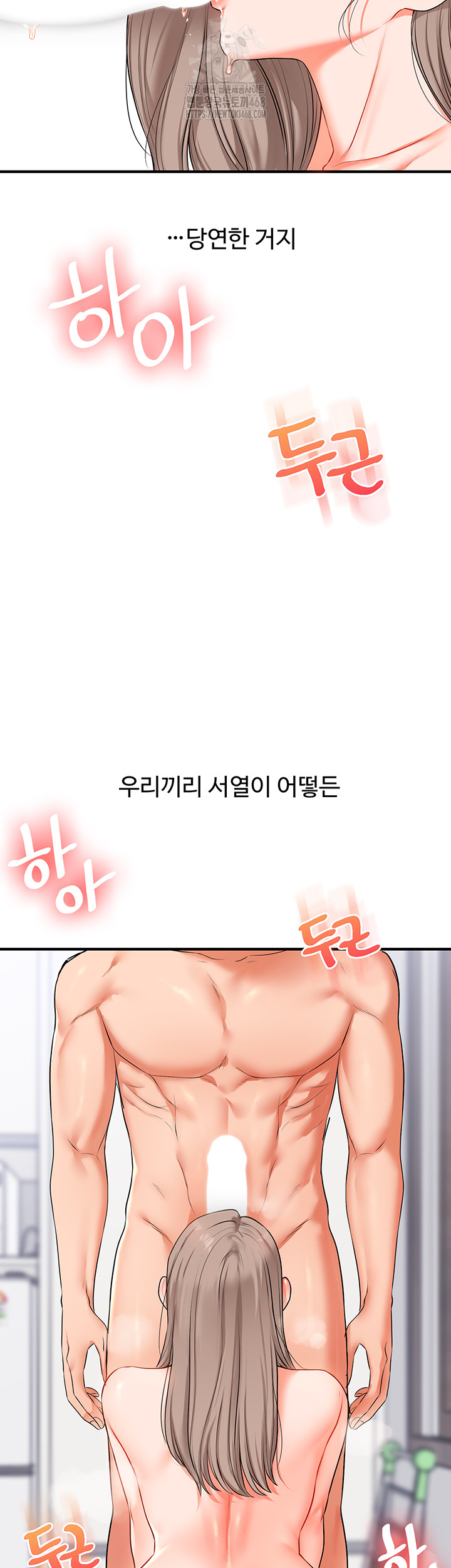 Relationship Reversal Button Raw Chapter 72 - Page 37