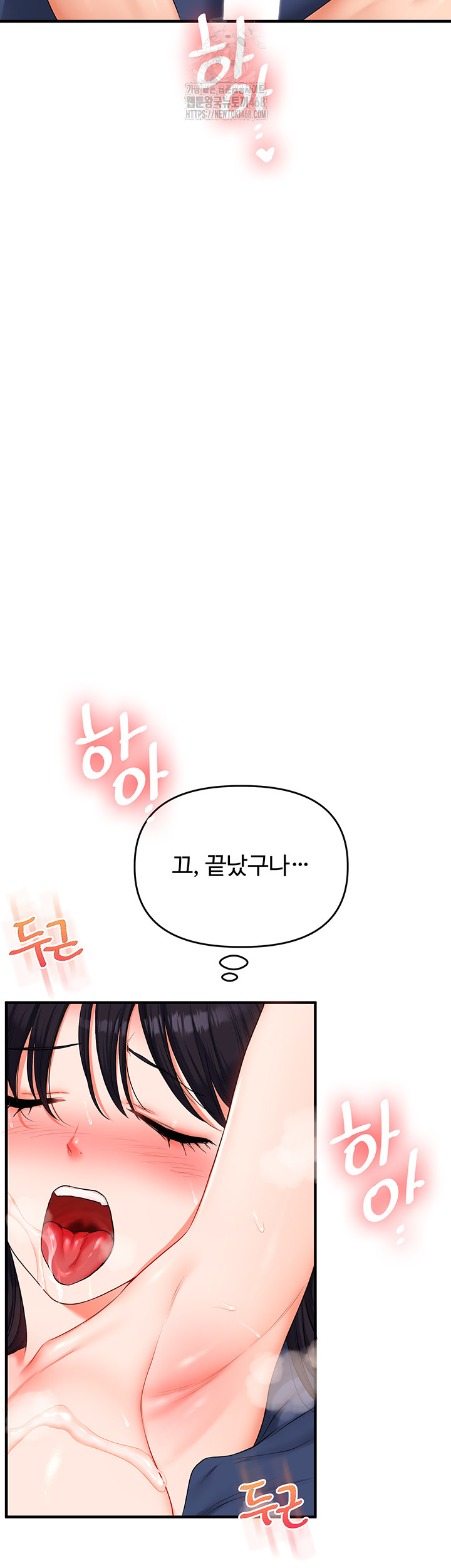 Relationship Reversal Button Raw Chapter 72 - Page 58