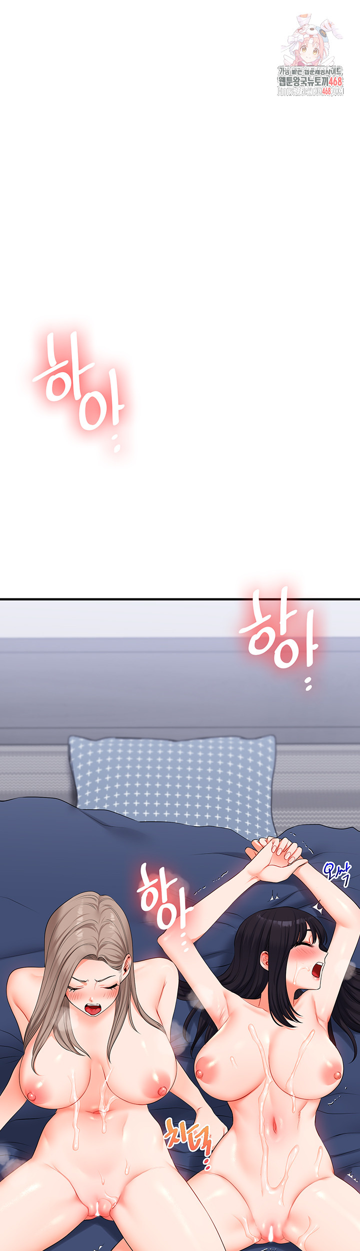 Relationship Reversal Button Raw Chapter 73 - Page 1