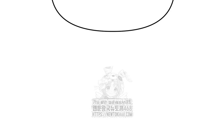 Relationship Reversal Button Raw Chapter 73 - Page 19