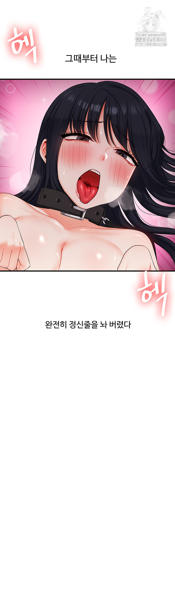 Relationship Reversal Button Raw Chapter 73 - Page 23