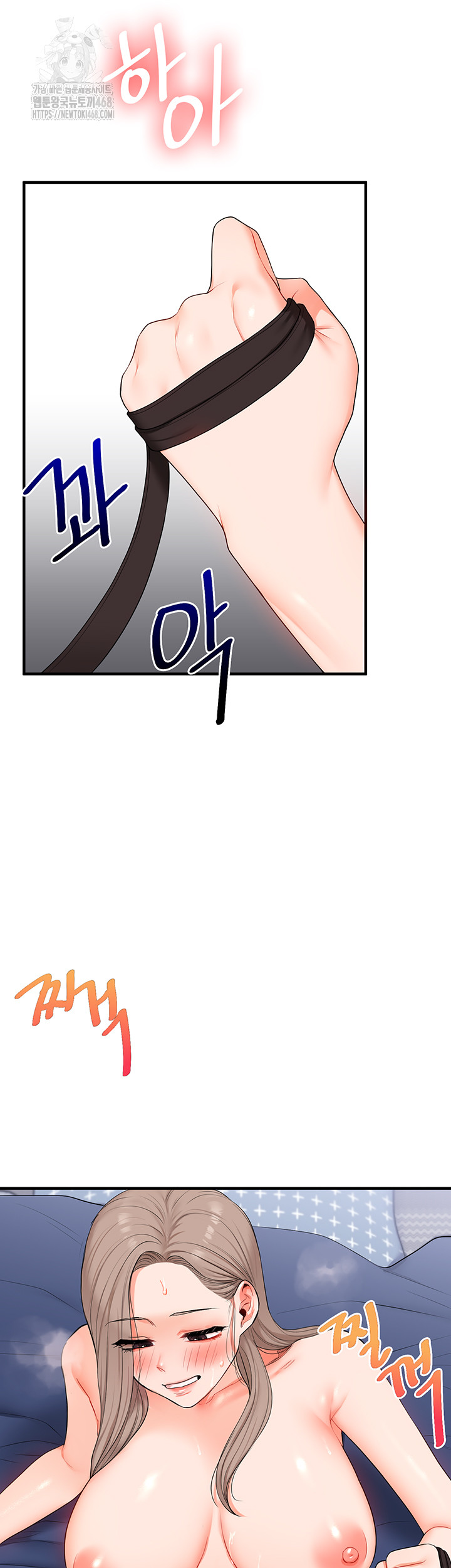 Relationship Reversal Button Raw Chapter 73 - Page 30