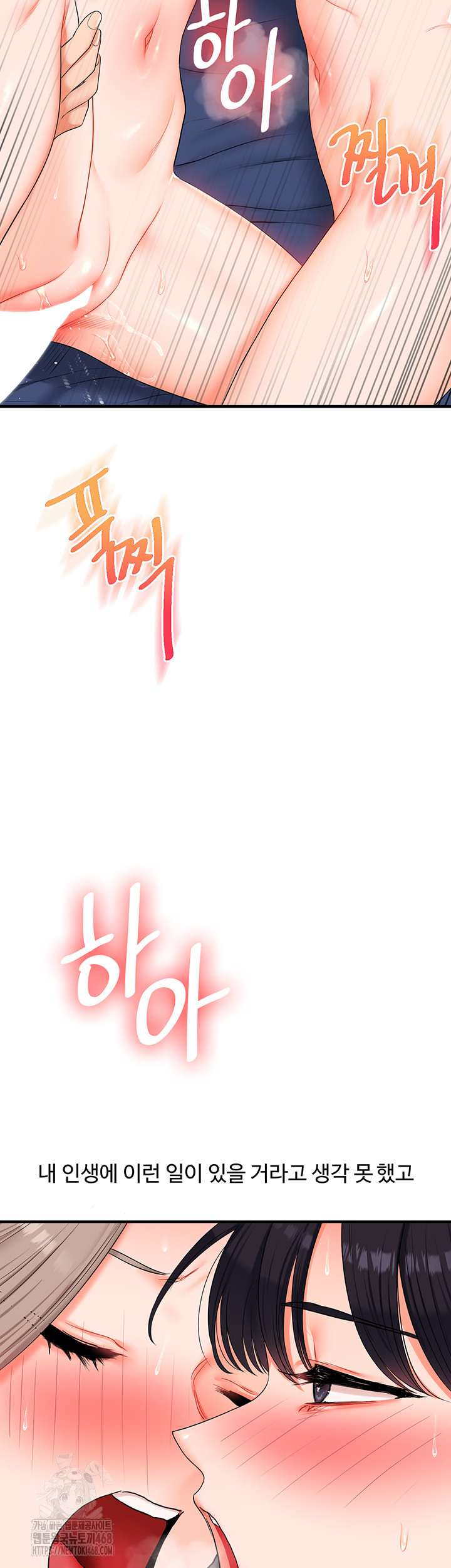 Relationship Reversal Button Raw Chapter 73 - Page 41