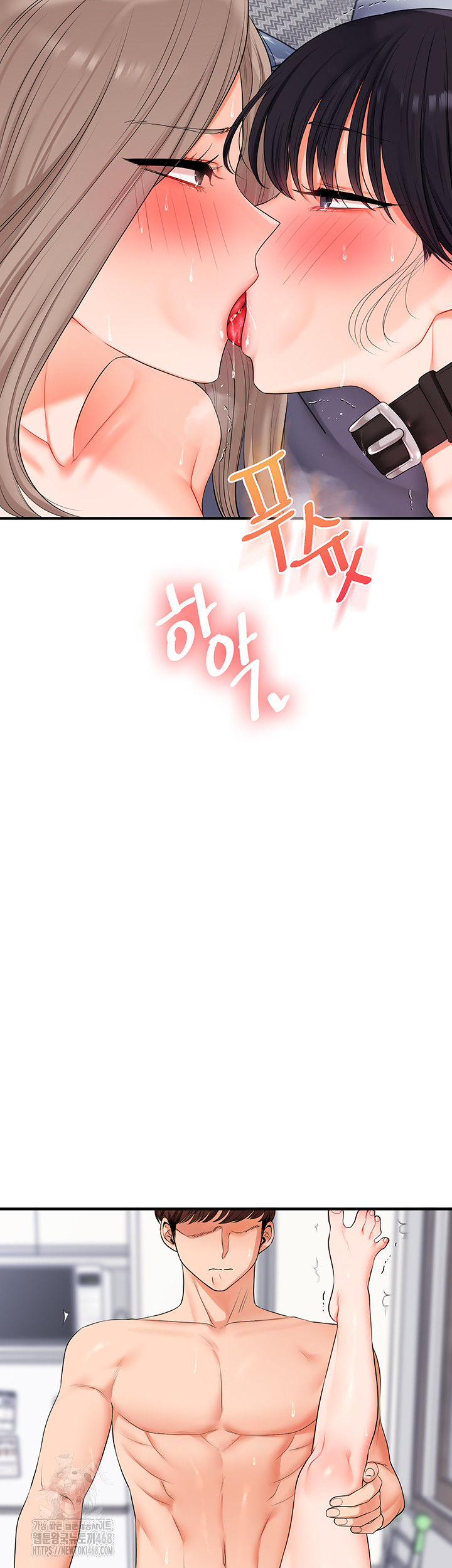 Relationship Reversal Button Raw Chapter 73 - Page 46