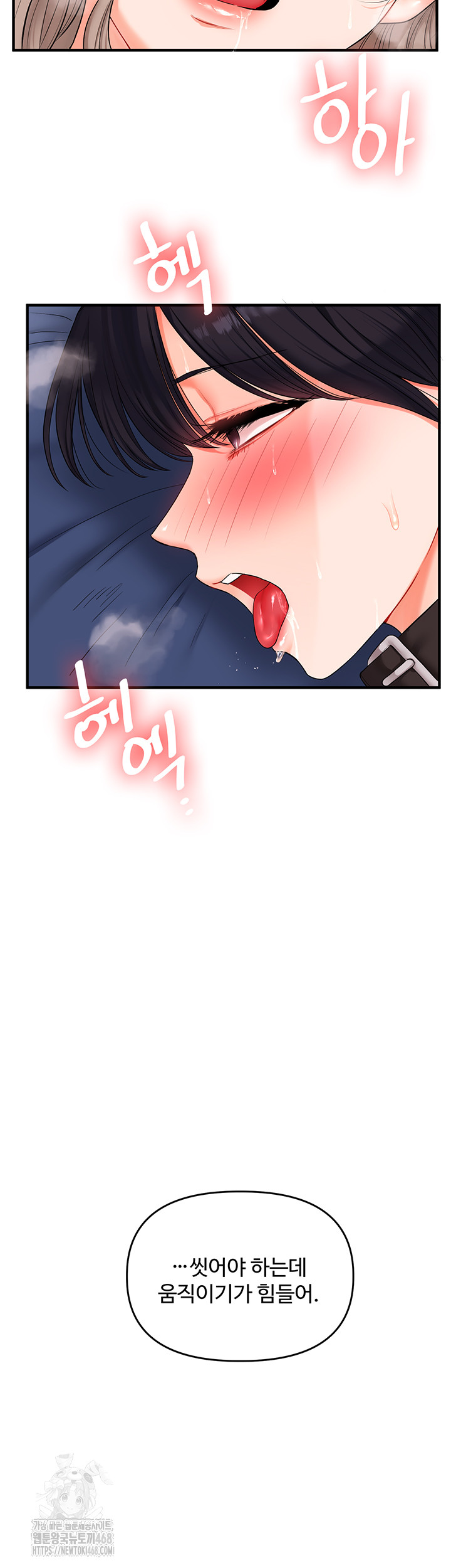 Relationship Reversal Button Raw Chapter 73 - Page 48