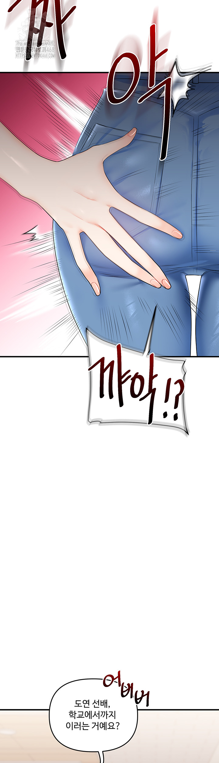 Relationship Reversal Button Raw Chapter 73 - Page 51