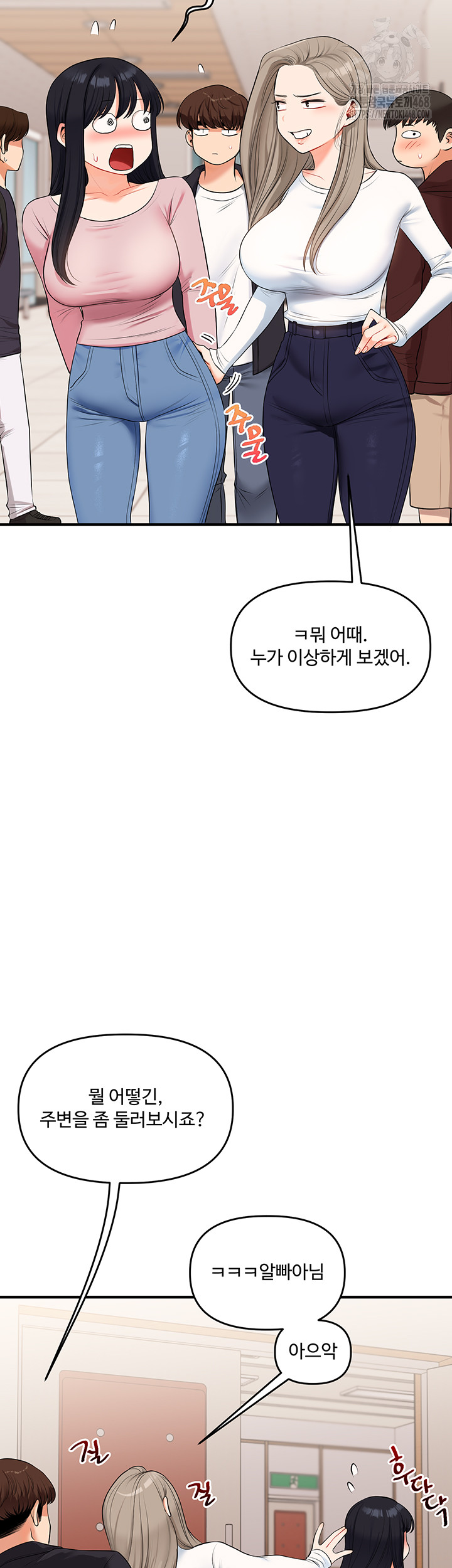 Relationship Reversal Button Raw Chapter 73 - Page 52