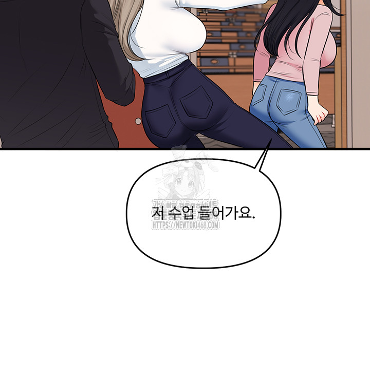 Relationship Reversal Button Raw Chapter 73 - Page 53