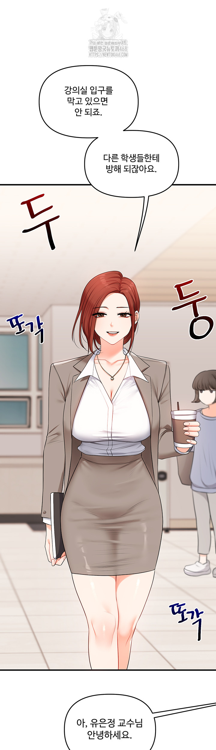 Relationship Reversal Button Raw Chapter 73 - Page 59