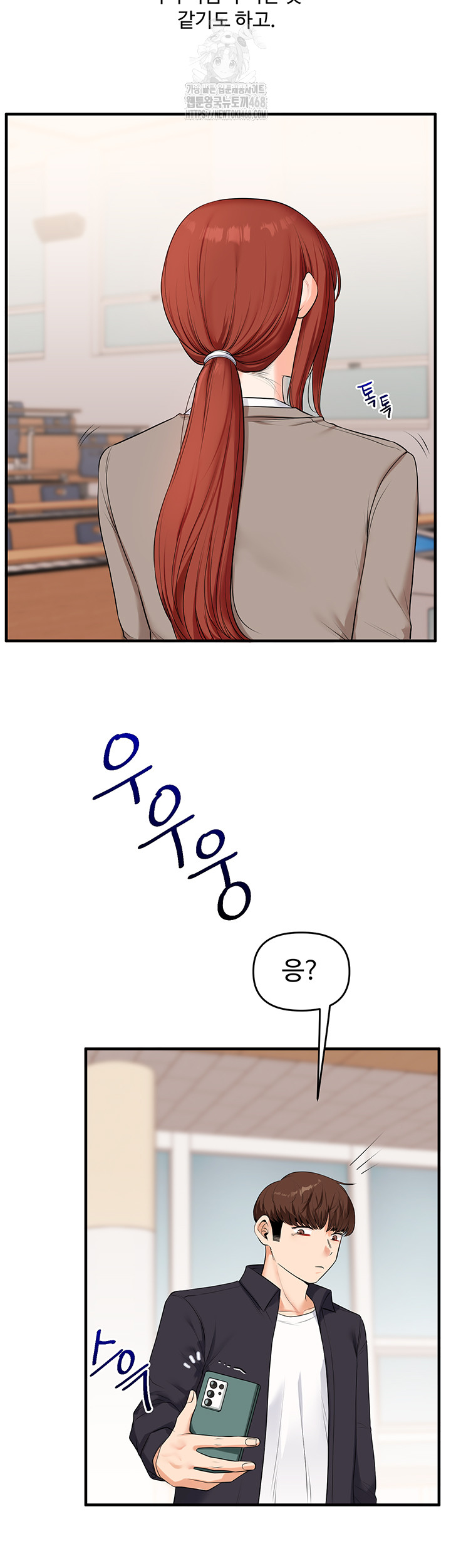 Relationship Reversal Button Raw Chapter 73 - Page 62