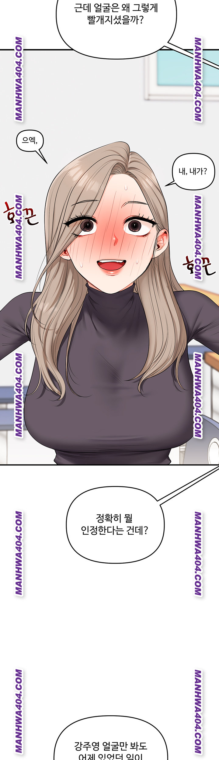 Relationship Reversal Button Raw Chapter 74 - Page 20