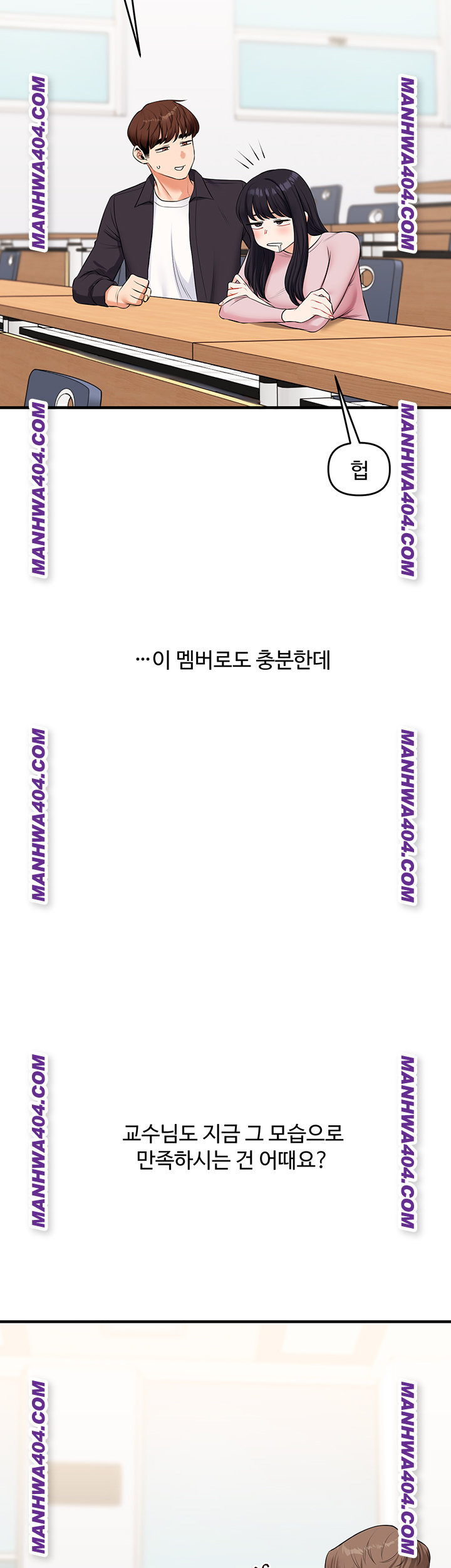 Relationship Reversal Button Raw Chapter 74 - Page 26