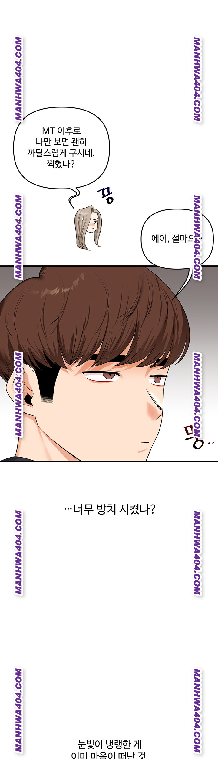 Relationship Reversal Button Raw Chapter 74 - Page 3