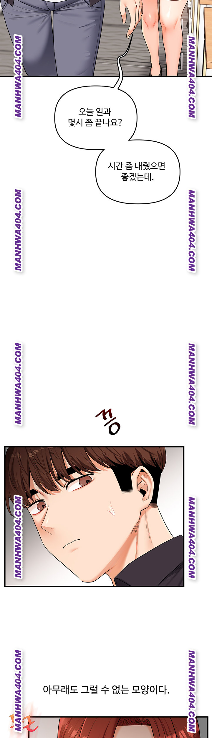 Relationship Reversal Button Raw Chapter 74 - Page 31