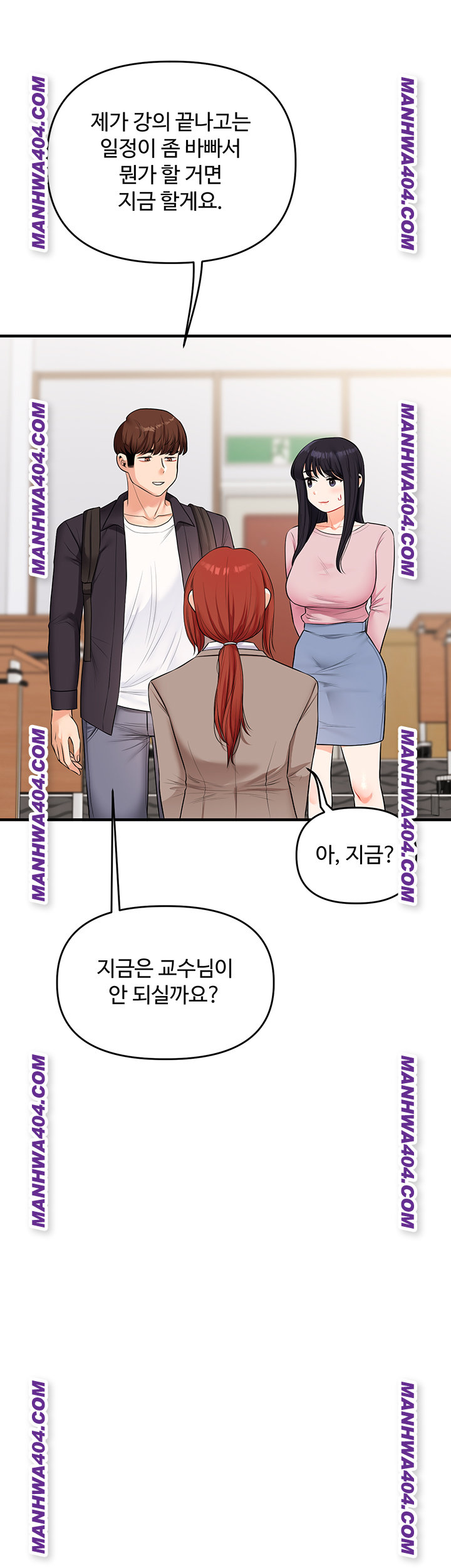 Relationship Reversal Button Raw Chapter 74 - Page 35