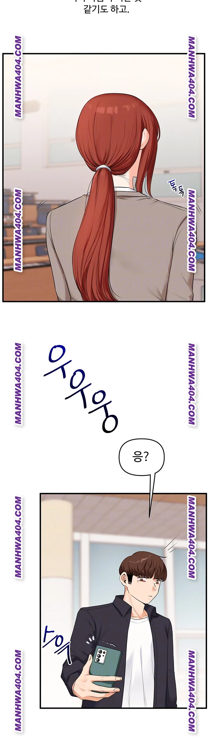 Relationship Reversal Button Raw Chapter 74 - Page 4