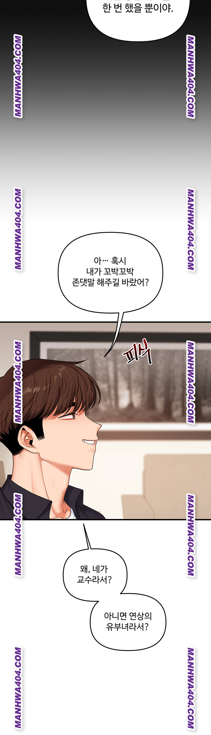 Relationship Reversal Button Raw Chapter 74 - Page 45