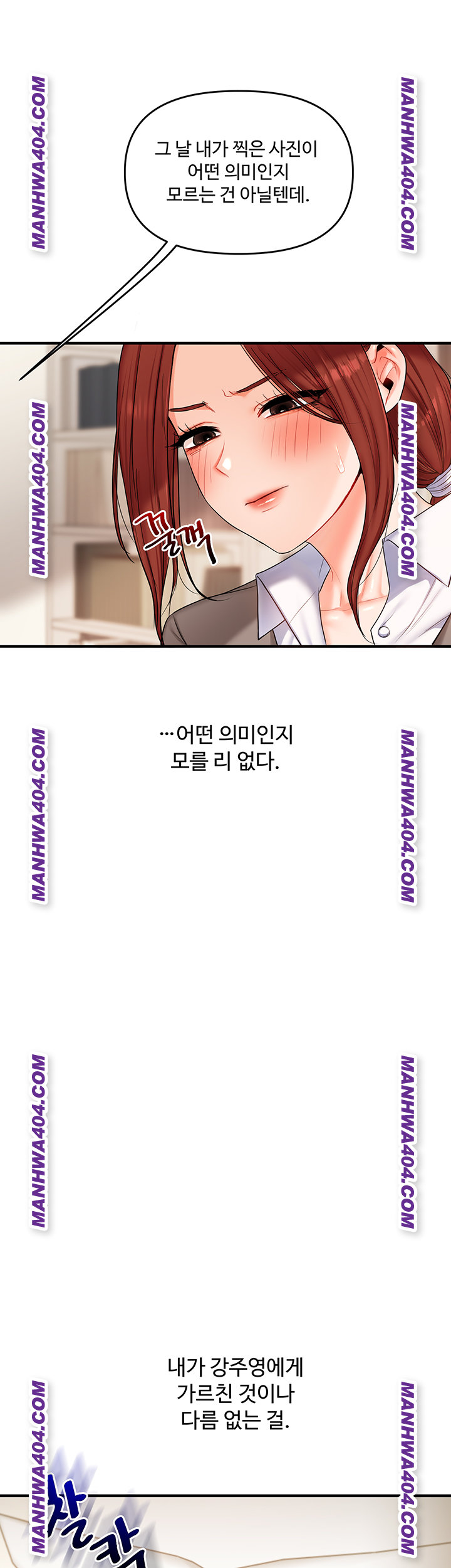 Relationship Reversal Button Raw Chapter 74 - Page 46